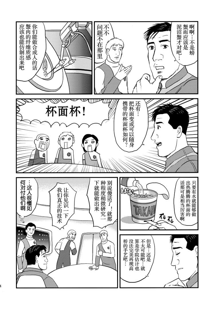 孤独的Fallout韩漫全集-Fallout4完结篇无删减无遮挡章节图片 