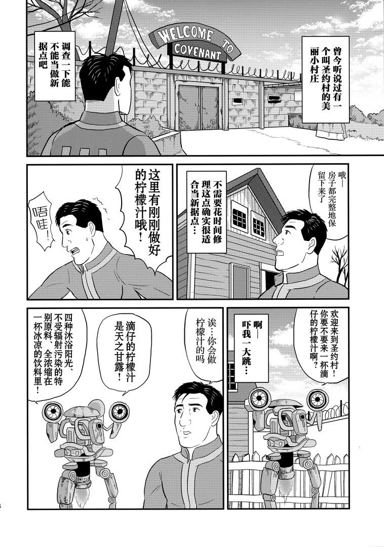 孤独的Fallout韩漫全集-Fallout4完结篇无删减无遮挡章节图片 