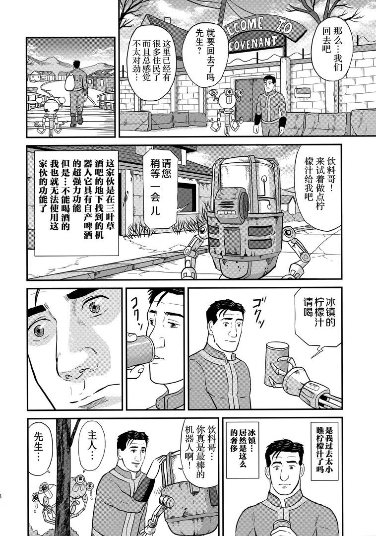 孤独的Fallout韩漫全集-Fallout4完结篇无删减无遮挡章节图片 