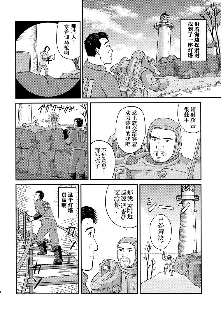 孤独的Fallout韩漫全集-Fallout4完结篇无删减无遮挡章节图片 