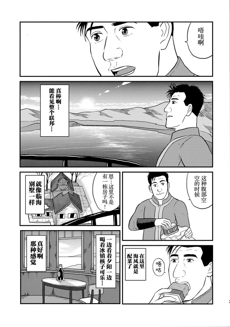 孤独的Fallout韩漫全集-Fallout4完结篇无删减无遮挡章节图片 
