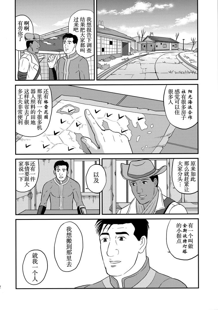 孤独的Fallout韩漫全集-Fallout4完结篇无删减无遮挡章节图片 