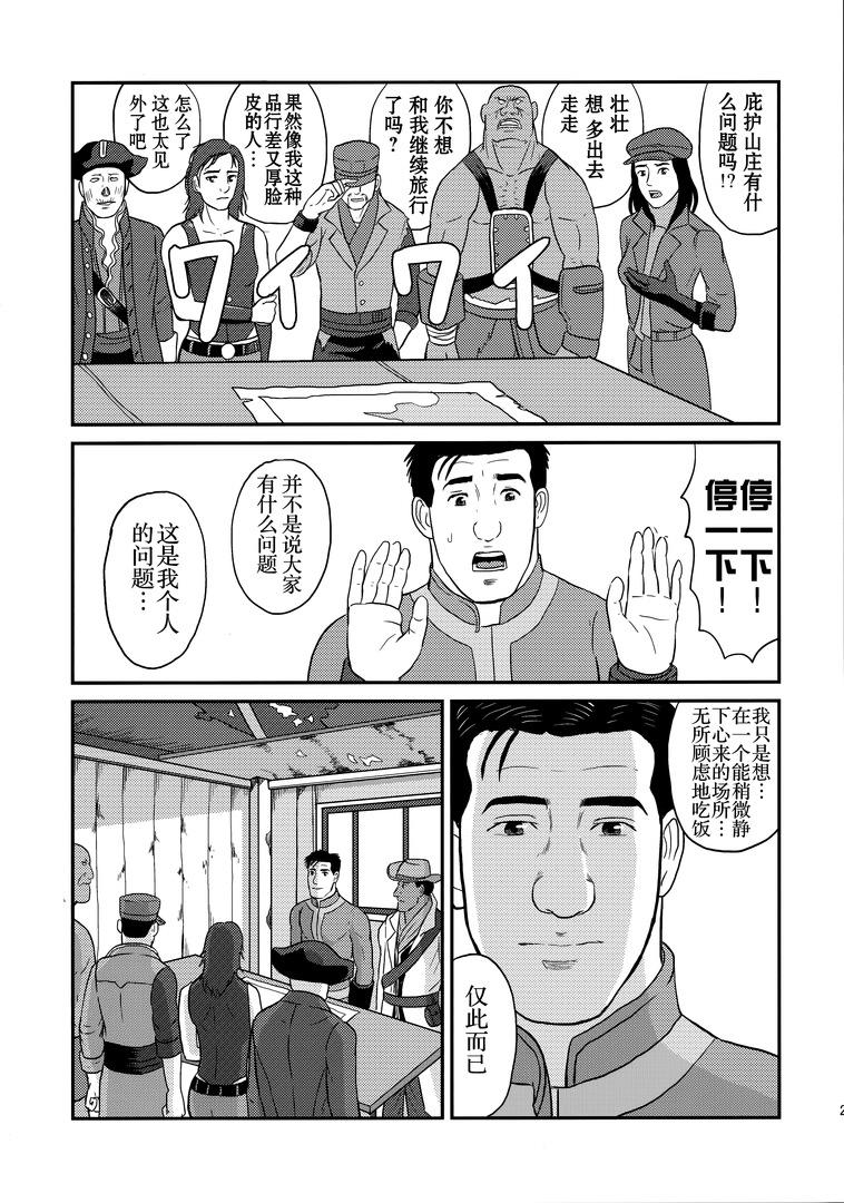 孤独的Fallout韩漫全集-Fallout4完结篇无删减无遮挡章节图片 