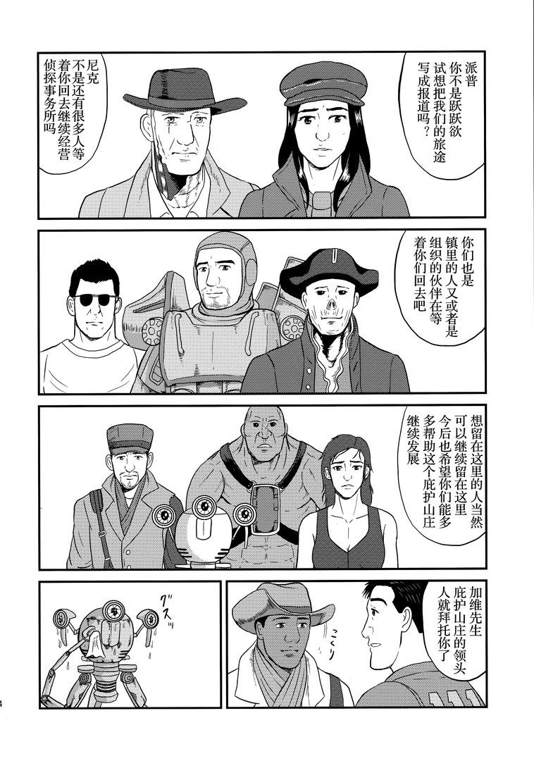 孤独的Fallout韩漫全集-Fallout4完结篇无删减无遮挡章节图片 