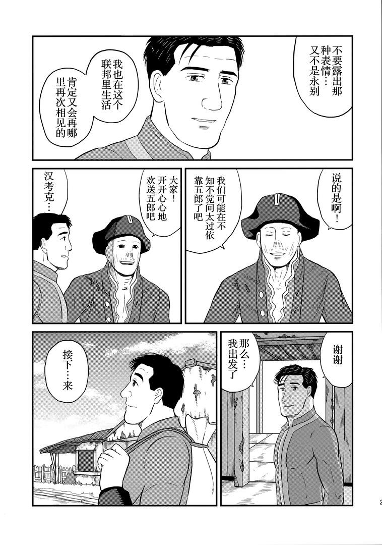 孤独的Fallout韩漫全集-Fallout4完结篇无删减无遮挡章节图片 