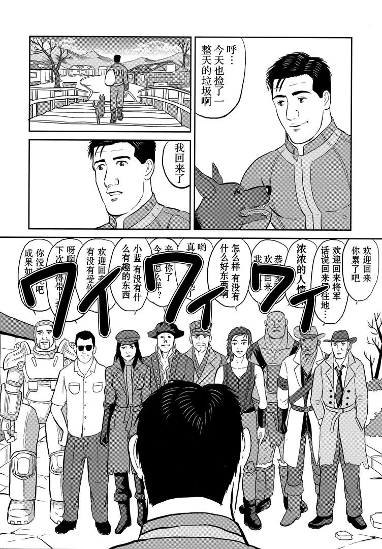 孤独的Fallout韩漫全集-Fallout4完结篇无删减无遮挡章节图片 