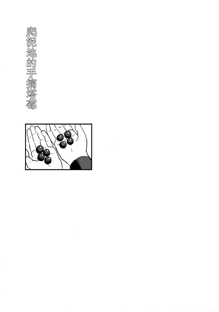 孤独的Fallout韩漫全集-Fallout4完结篇无删减无遮挡章节图片 