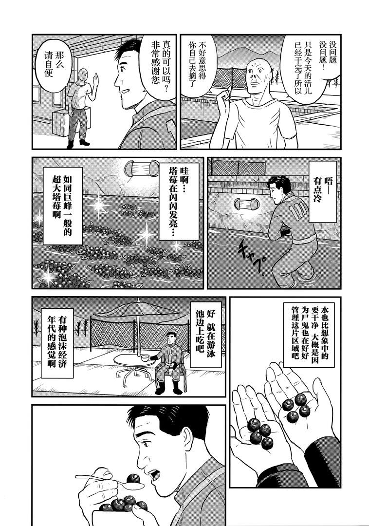 孤独的Fallout韩漫全集-Fallout4完结篇无删减无遮挡章节图片 