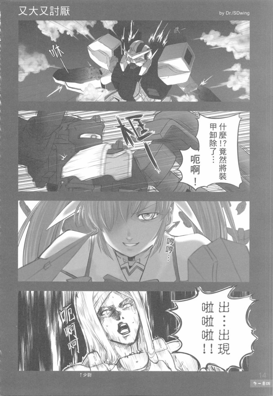 DCPSY作品集韩漫全集-冬一番08无删减无遮挡章节图片 