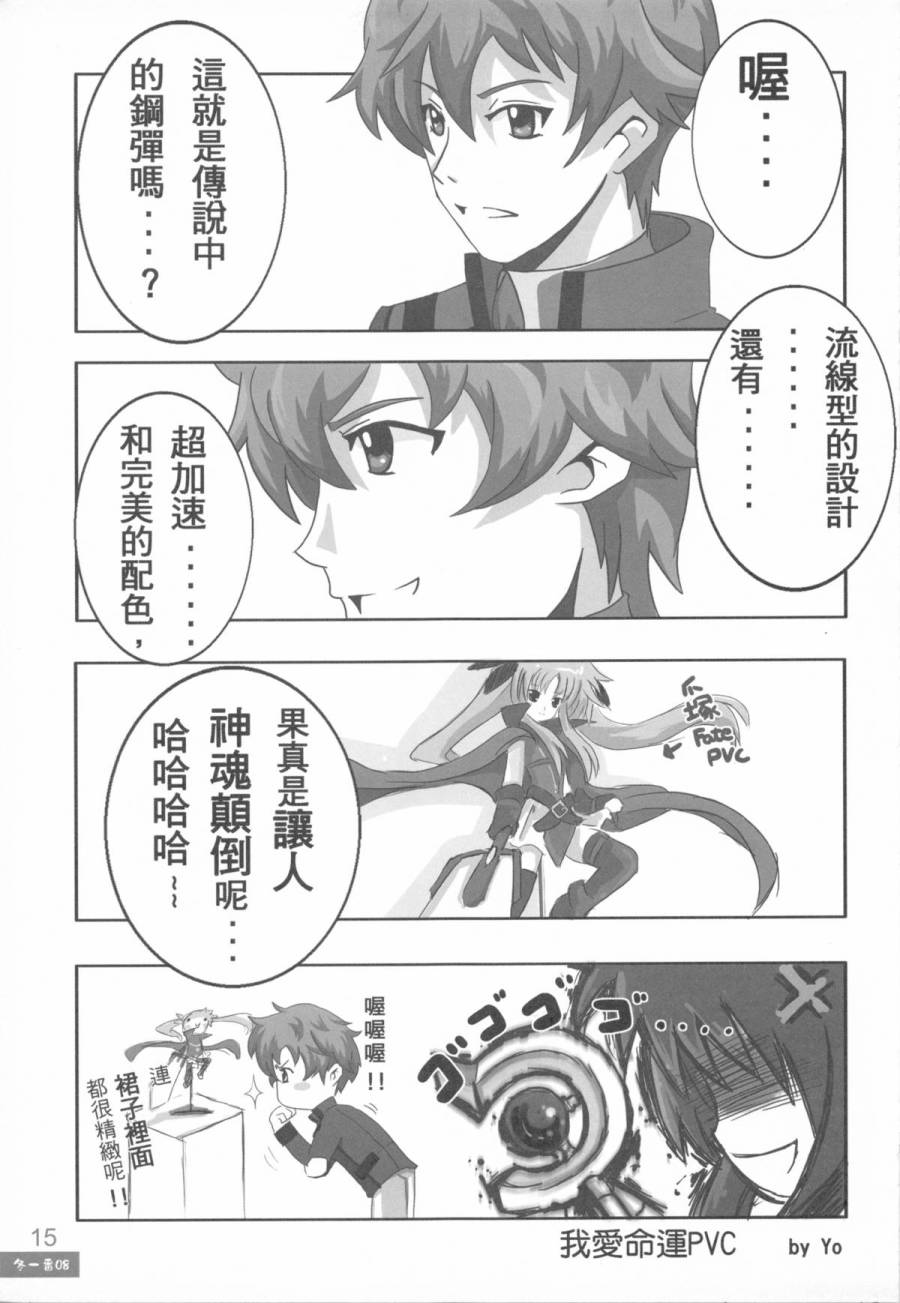 DCPSY作品集韩漫全集-冬一番08无删减无遮挡章节图片 