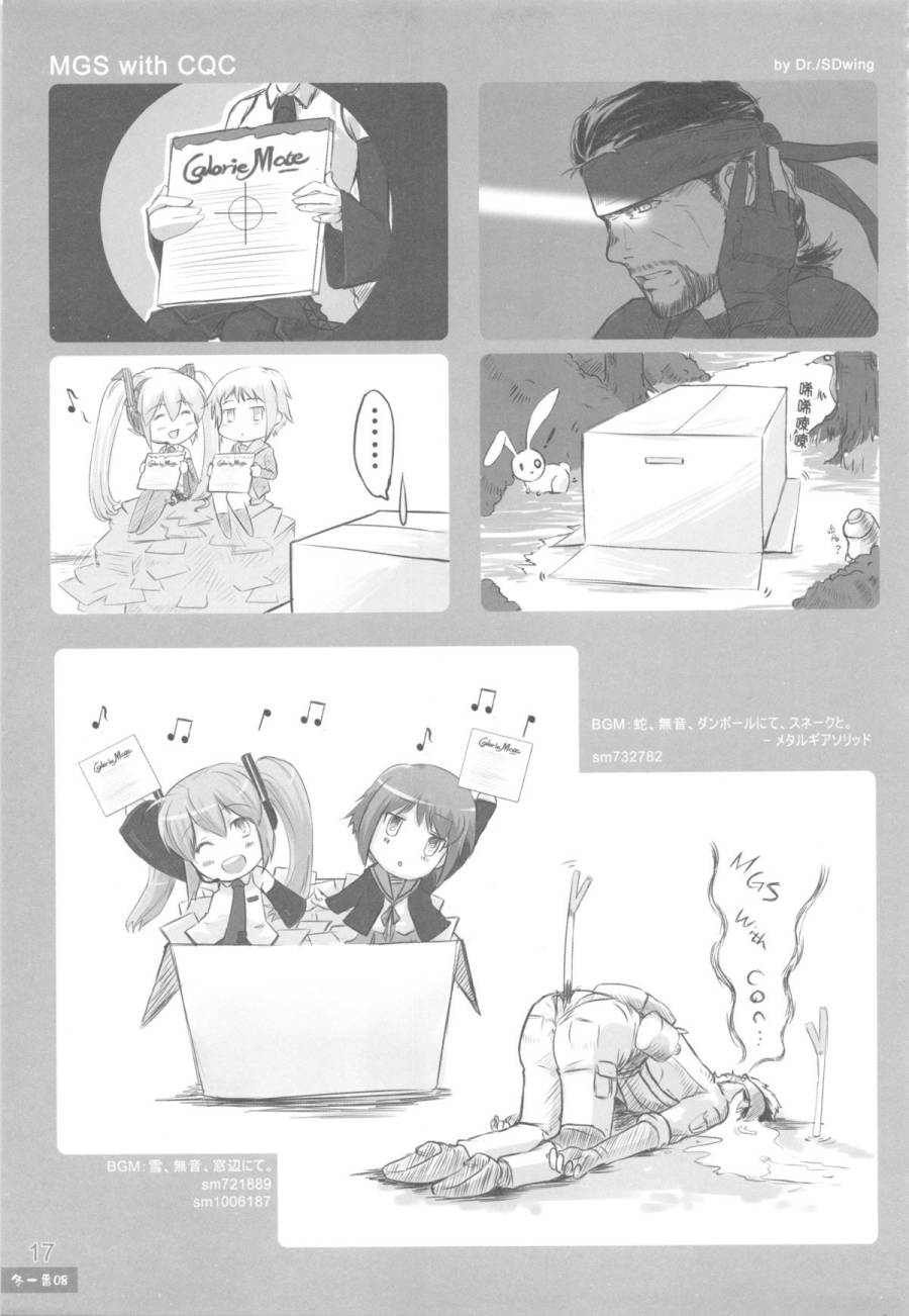 DCPSY作品集韩漫全集-冬一番08无删减无遮挡章节图片 