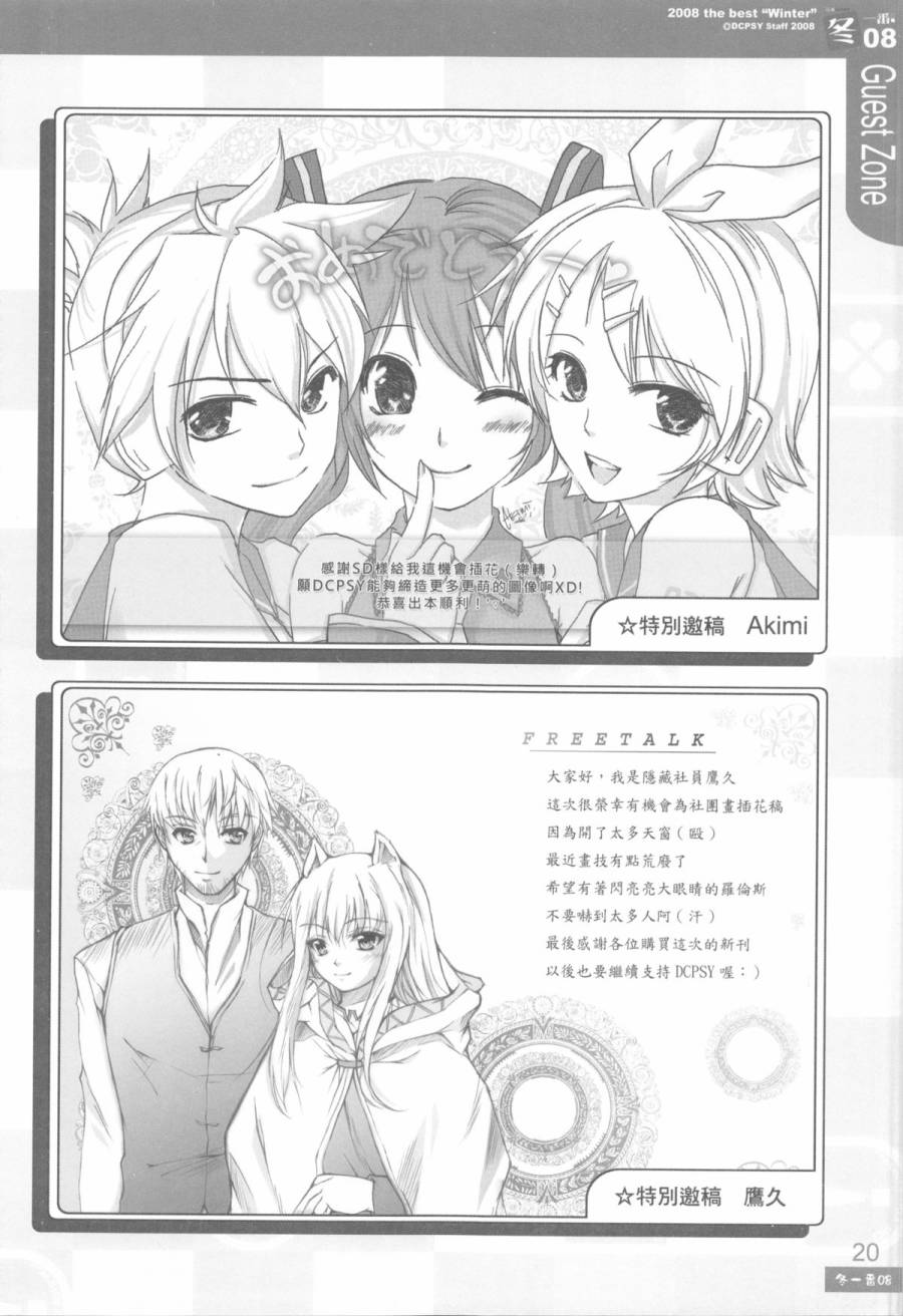DCPSY作品集韩漫全集-冬一番08无删减无遮挡章节图片 