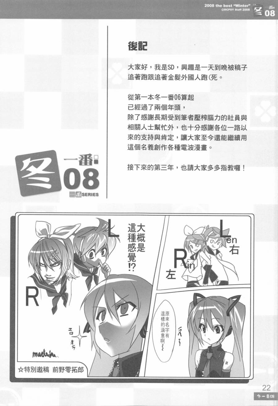 DCPSY作品集韩漫全集-冬一番08无删减无遮挡章节图片 