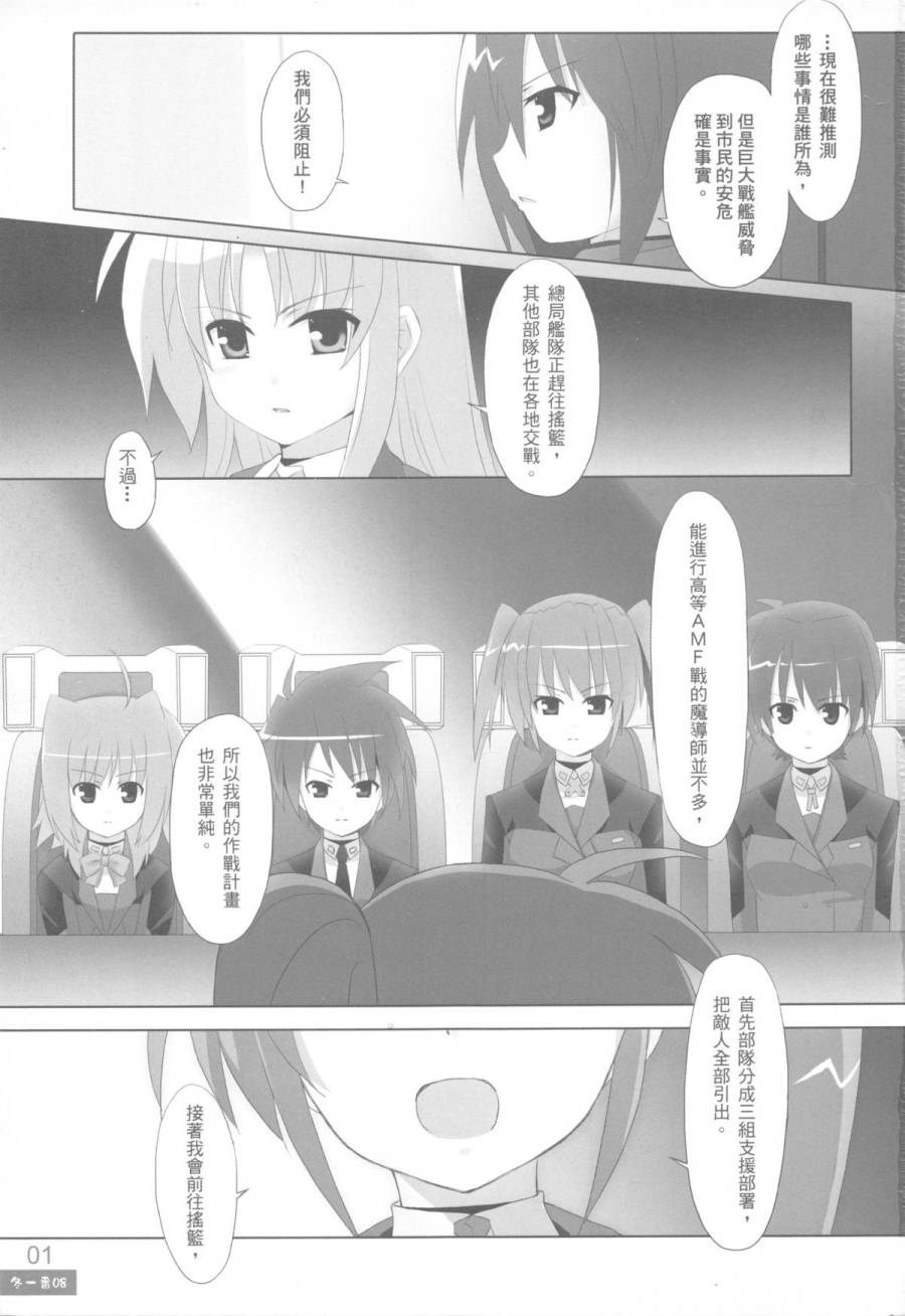 DCPSY作品集韩漫全集-冬一番08无删减无遮挡章节图片 