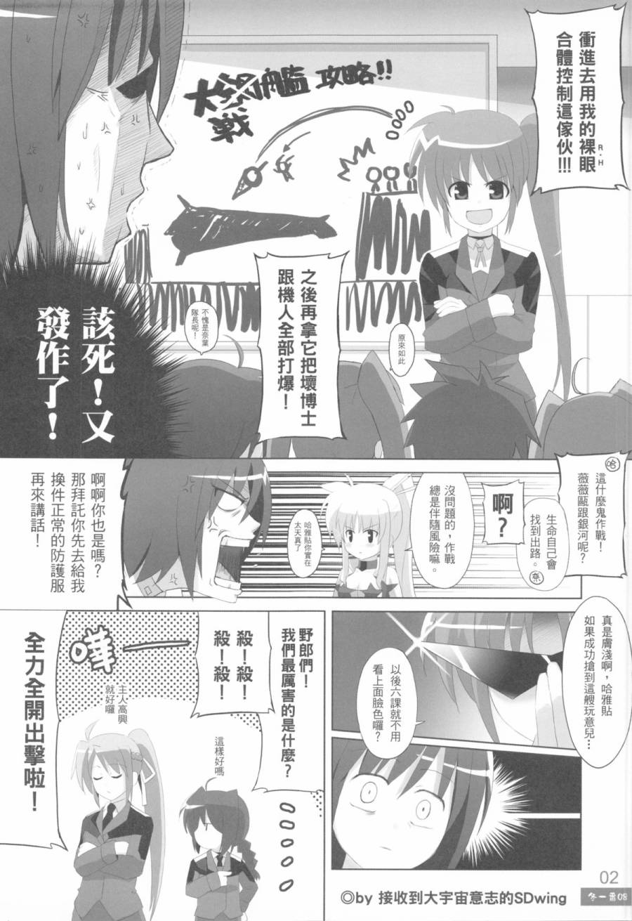 DCPSY作品集韩漫全集-冬一番08无删减无遮挡章节图片 
