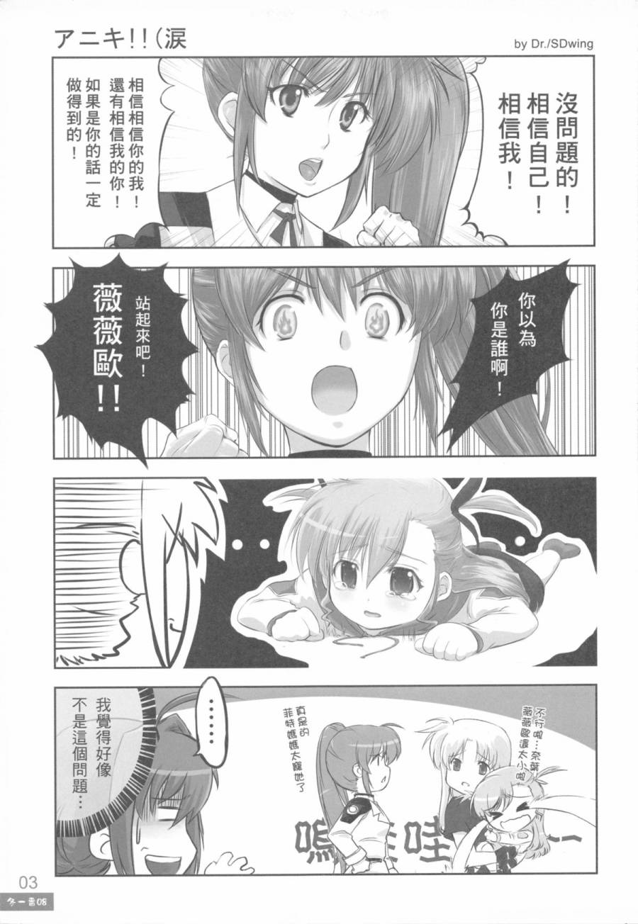DCPSY作品集韩漫全集-冬一番08无删减无遮挡章节图片 