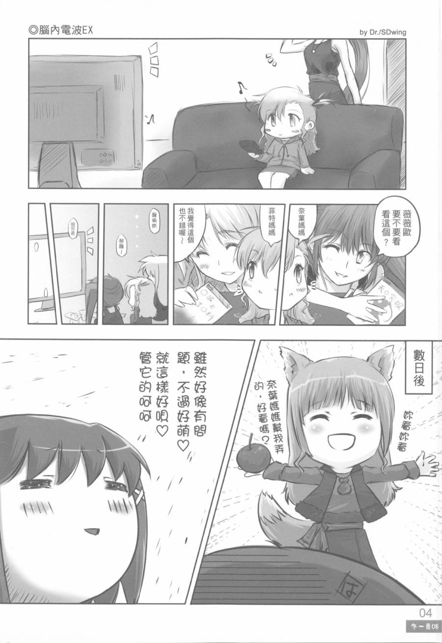 DCPSY作品集韩漫全集-冬一番08无删减无遮挡章节图片 