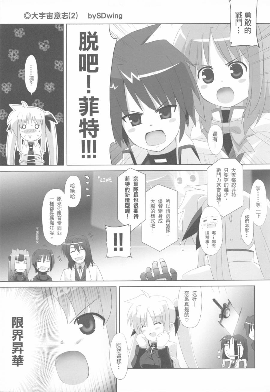 DCPSY作品集韩漫全集-冬一番08无删减无遮挡章节图片 