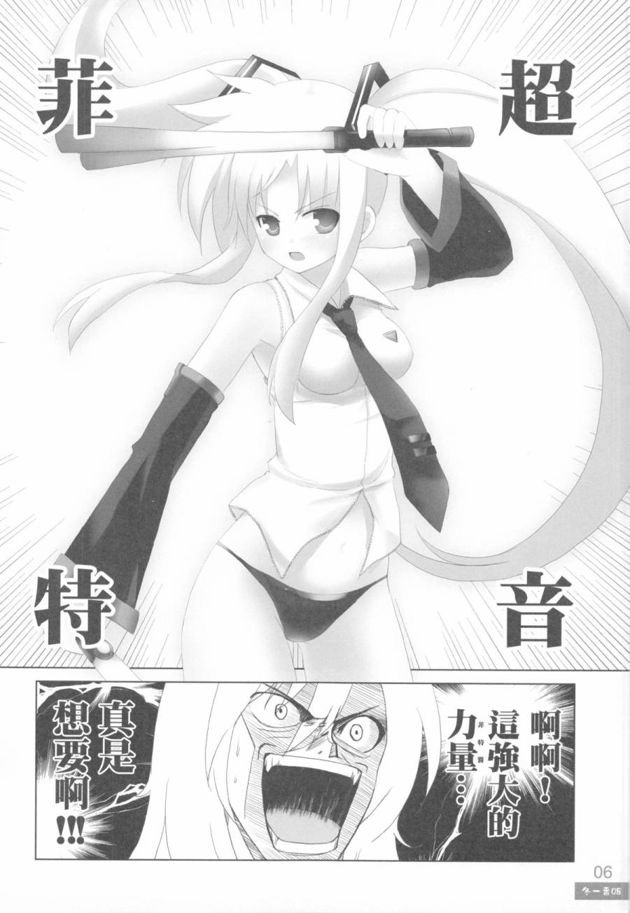 DCPSY作品集韩漫全集-冬一番08无删减无遮挡章节图片 