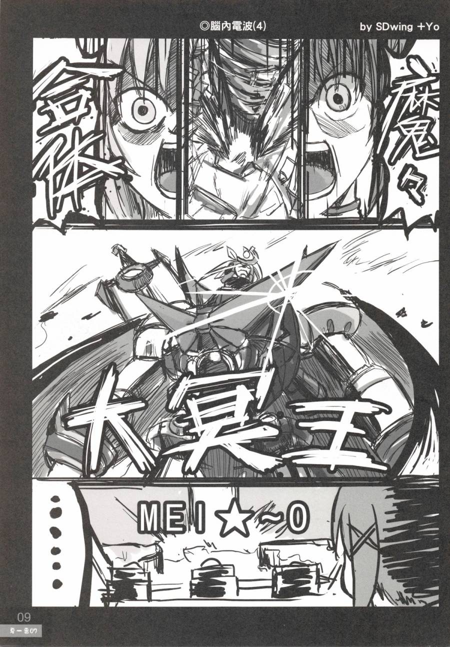 DCPSY作品集韩漫全集-夏一番07无删减无遮挡章节图片 