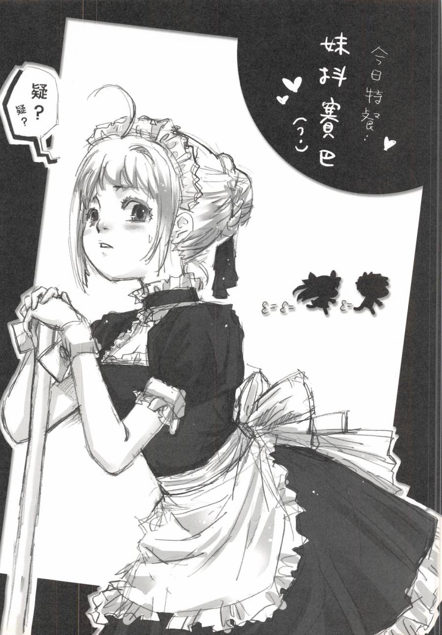 DCPSY作品集韩漫全集-夏一番07无删减无遮挡章节图片 