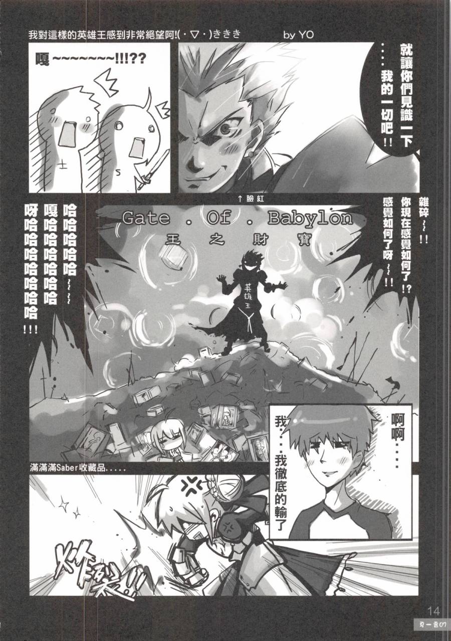 DCPSY作品集韩漫全集-夏一番07无删减无遮挡章节图片 