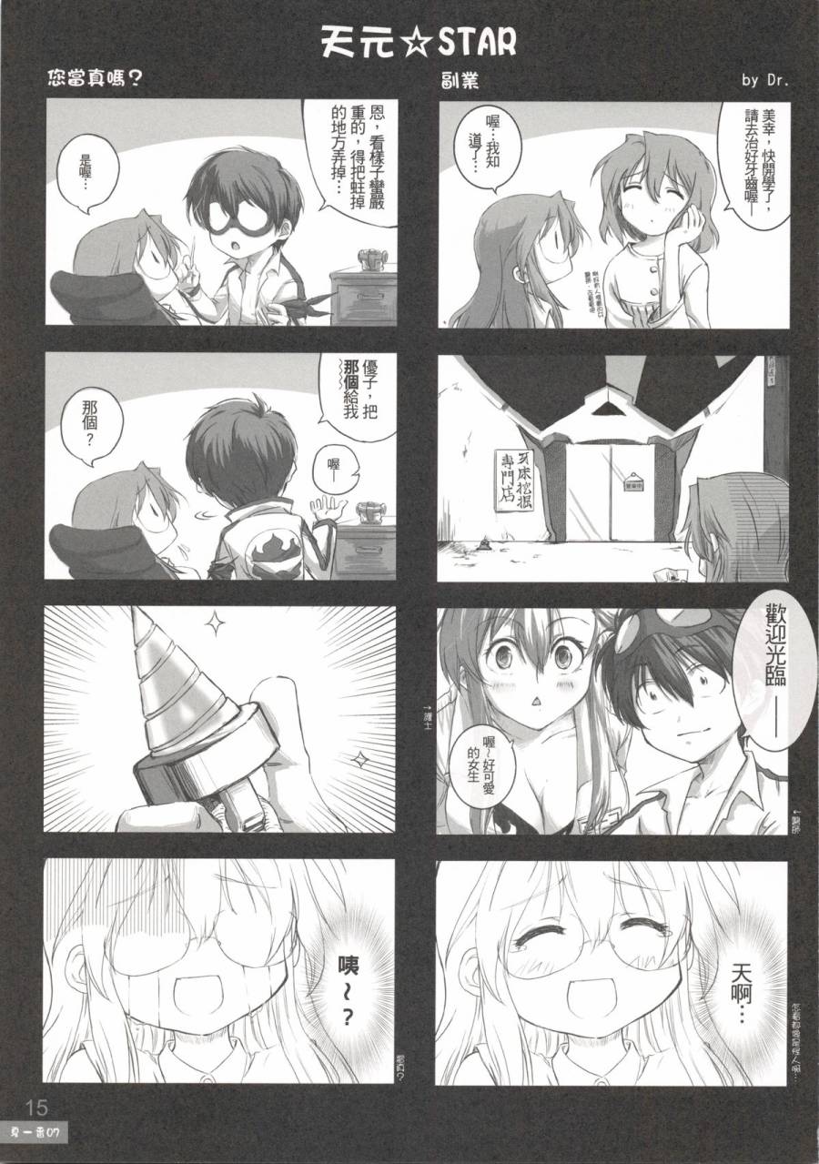 DCPSY作品集韩漫全集-夏一番07无删减无遮挡章节图片 