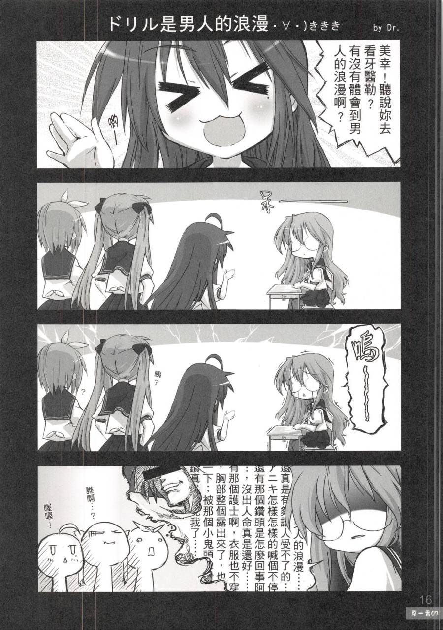 DCPSY作品集韩漫全集-夏一番07无删减无遮挡章节图片 