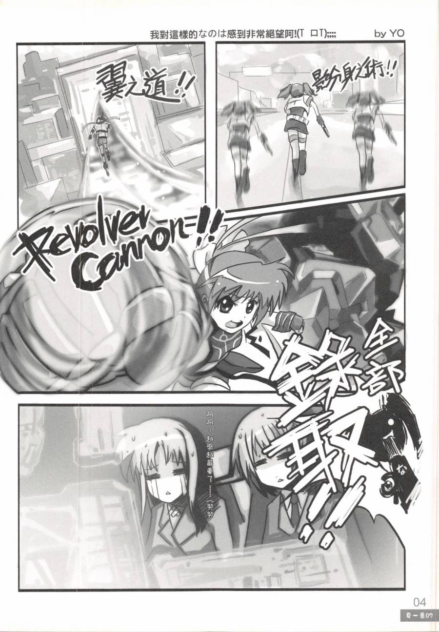 DCPSY作品集韩漫全集-夏一番07无删减无遮挡章节图片 