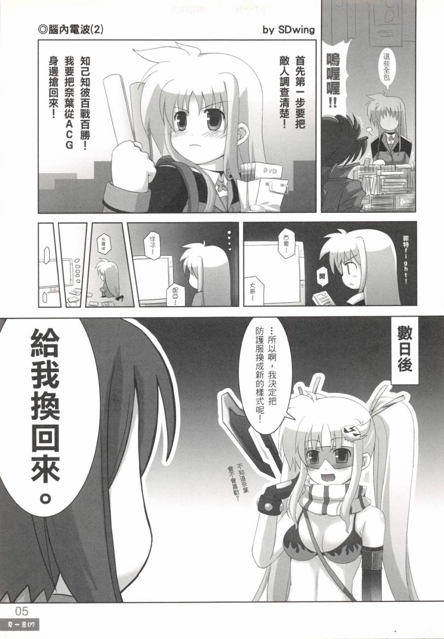 DCPSY作品集韩漫全集-夏一番07无删减无遮挡章节图片 