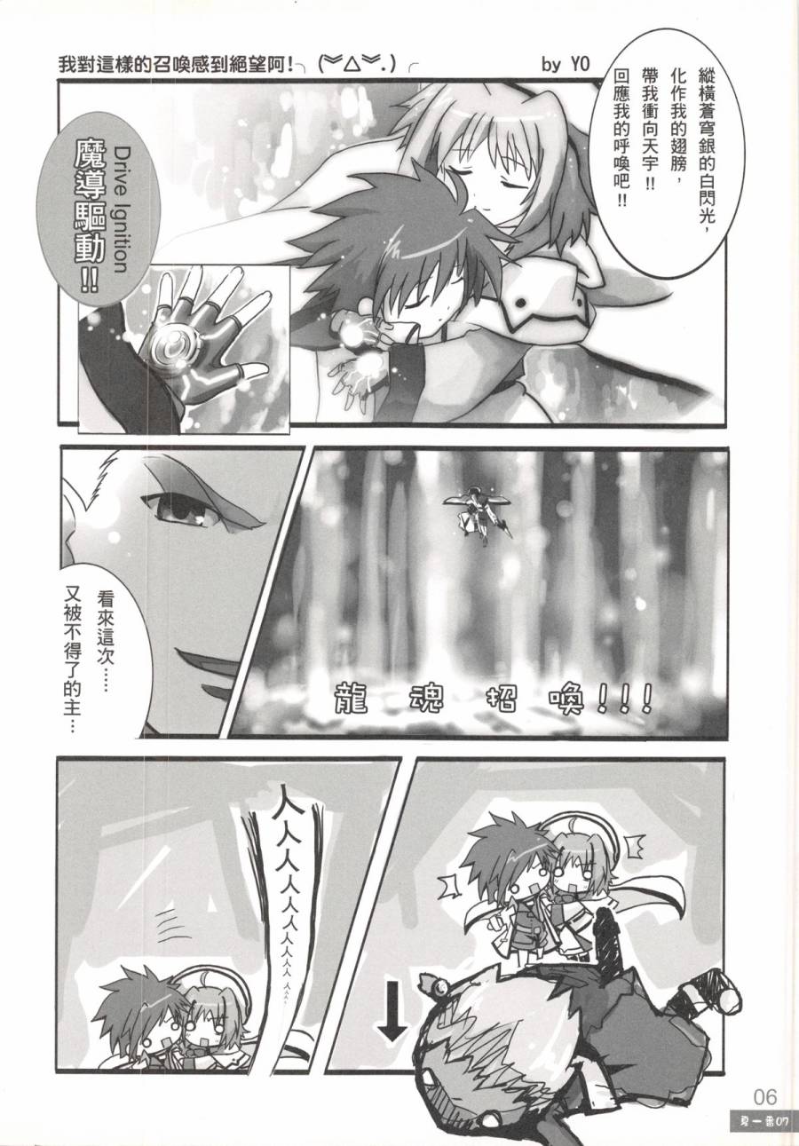 DCPSY作品集韩漫全集-夏一番07无删减无遮挡章节图片 