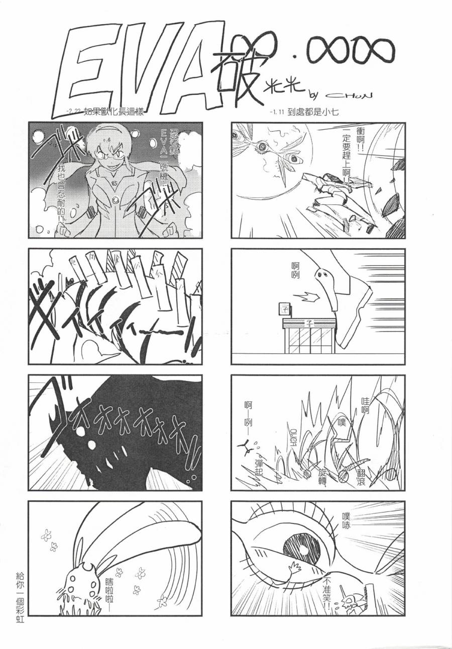 DCPSY作品集韩漫全集-夏一番10无删减无遮挡章节图片 