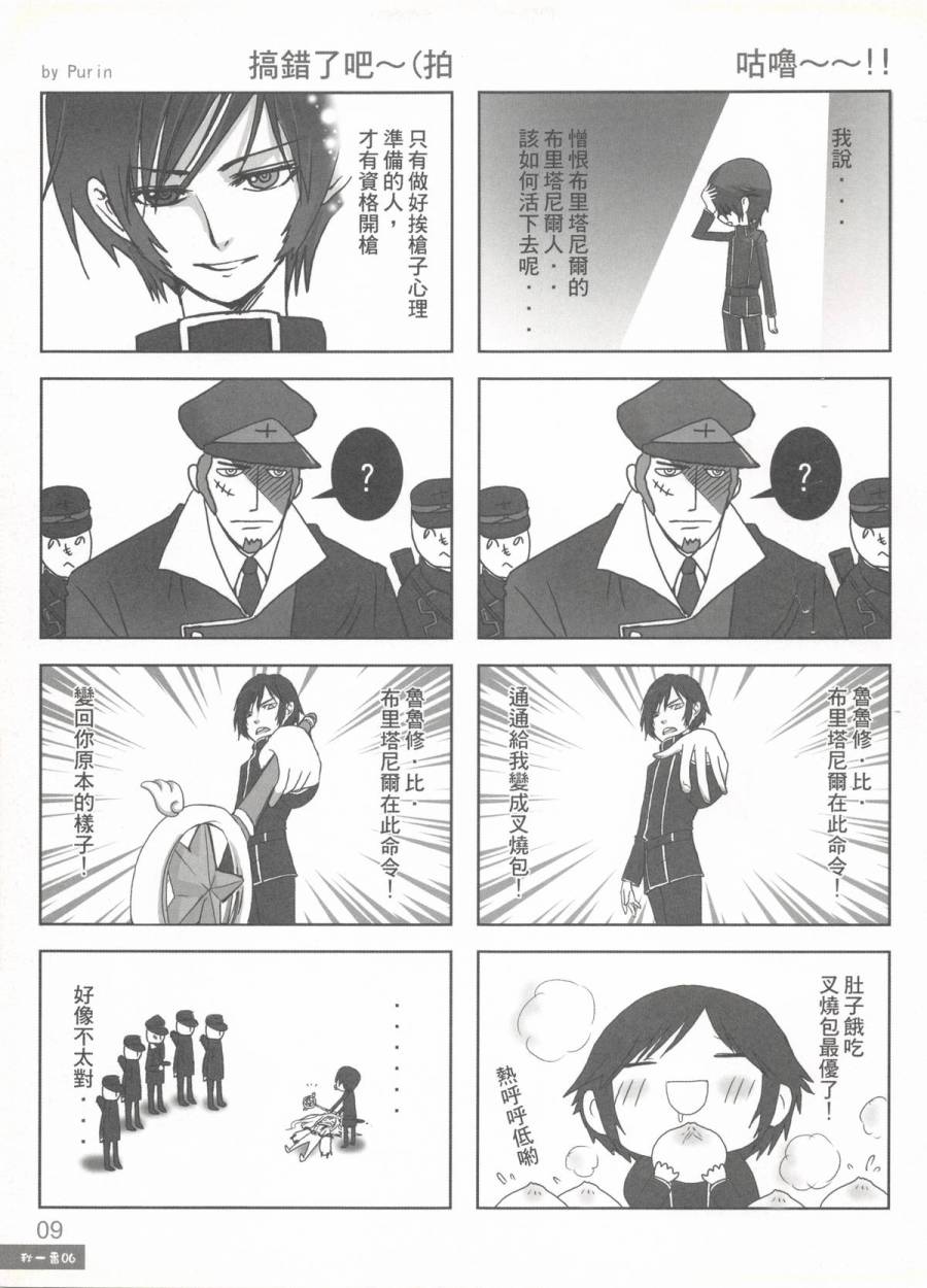 DCPSY作品集韩漫全集-秋一番06无删减无遮挡章节图片 