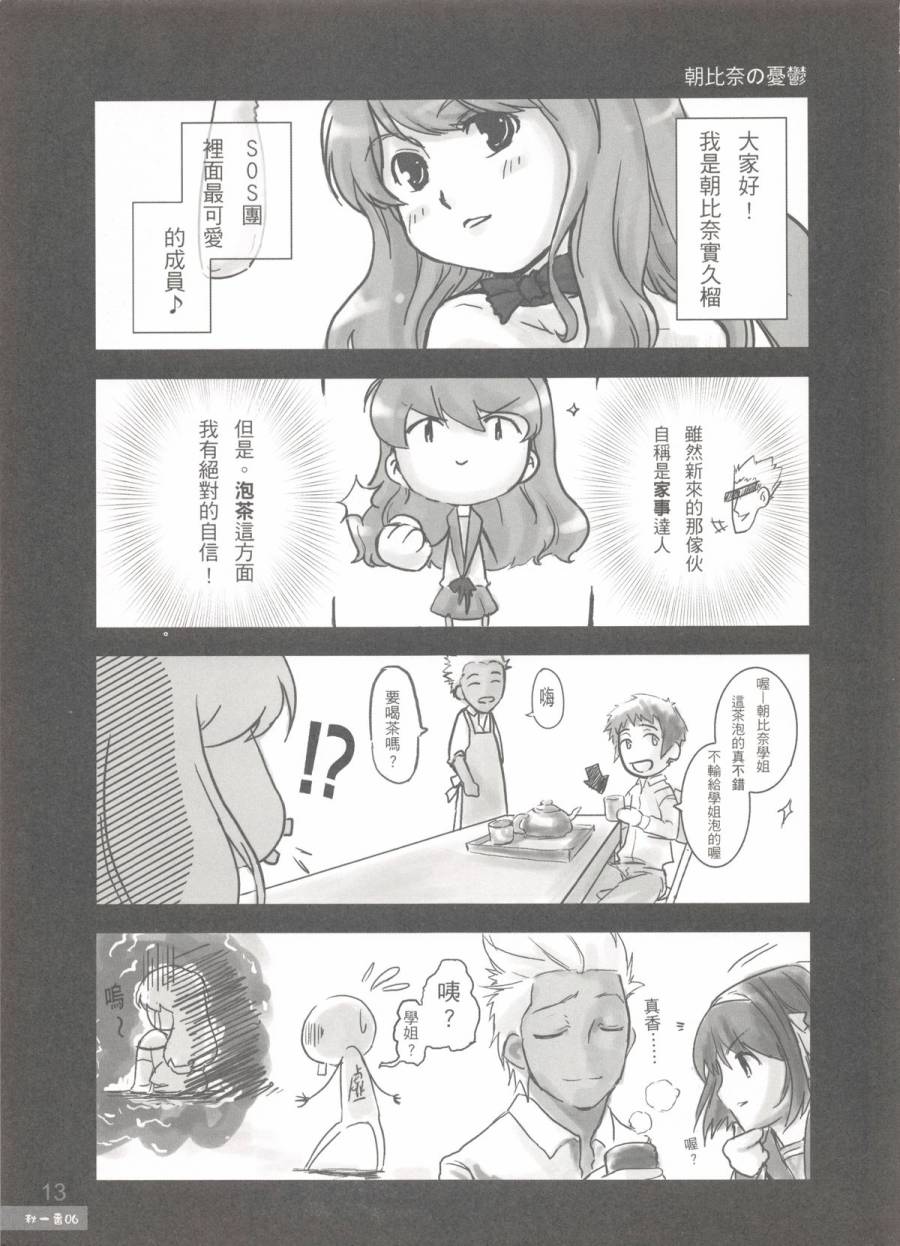 DCPSY作品集韩漫全集-秋一番06无删减无遮挡章节图片 