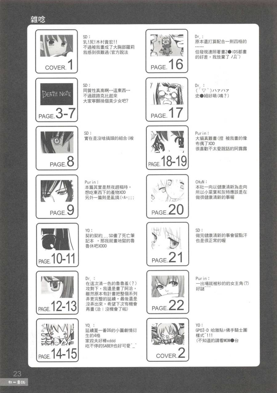 DCPSY作品集韩漫全集-秋一番06无删减无遮挡章节图片 