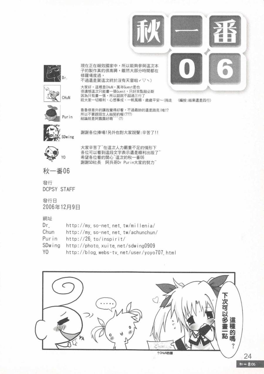 DCPSY作品集韩漫全集-秋一番06无删减无遮挡章节图片 