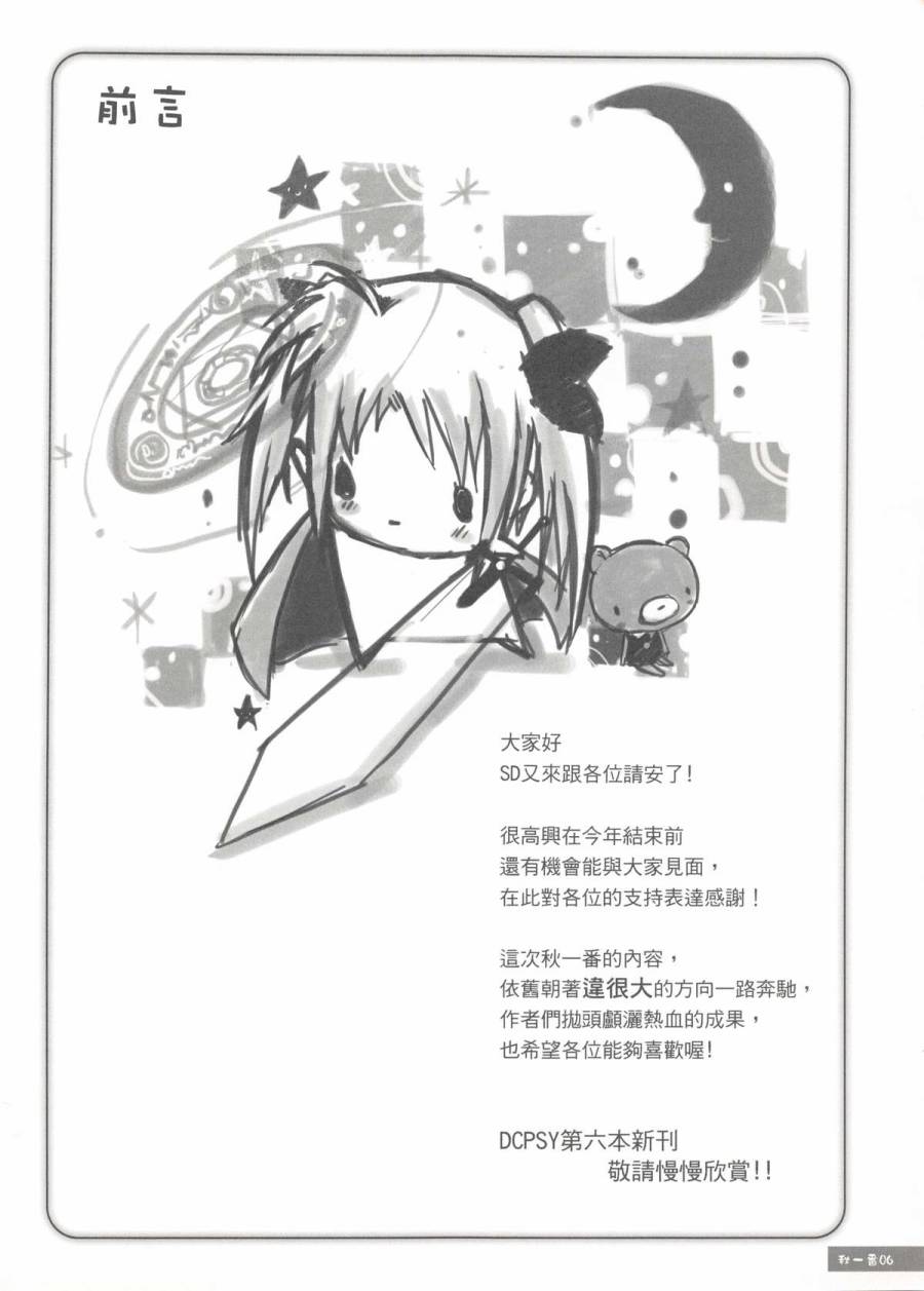 DCPSY作品集韩漫全集-秋一番06无删减无遮挡章节图片 