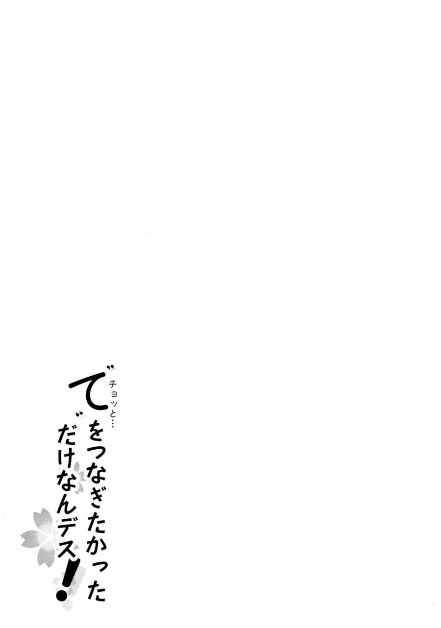 等等…只是想牵牵手而已DESU韩漫全集-短篇无删减无遮挡章节图片 