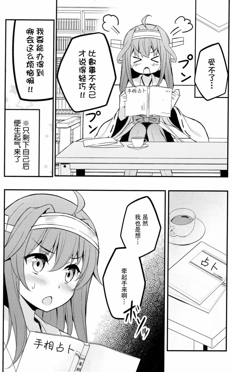 等等…只是想牵牵手而已DESU韩漫全集-短篇无删减无遮挡章节图片 