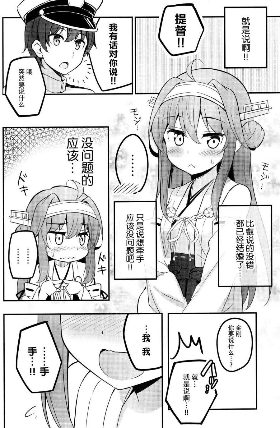 等等…只是想牵牵手而已DESU韩漫全集-短篇无删减无遮挡章节图片 