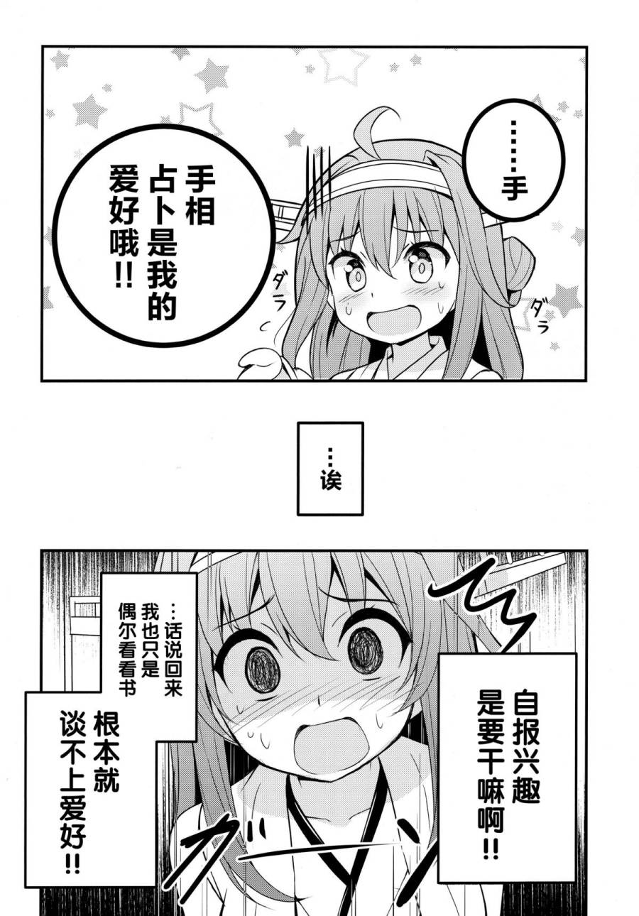 等等…只是想牵牵手而已DESU韩漫全集-短篇无删减无遮挡章节图片 