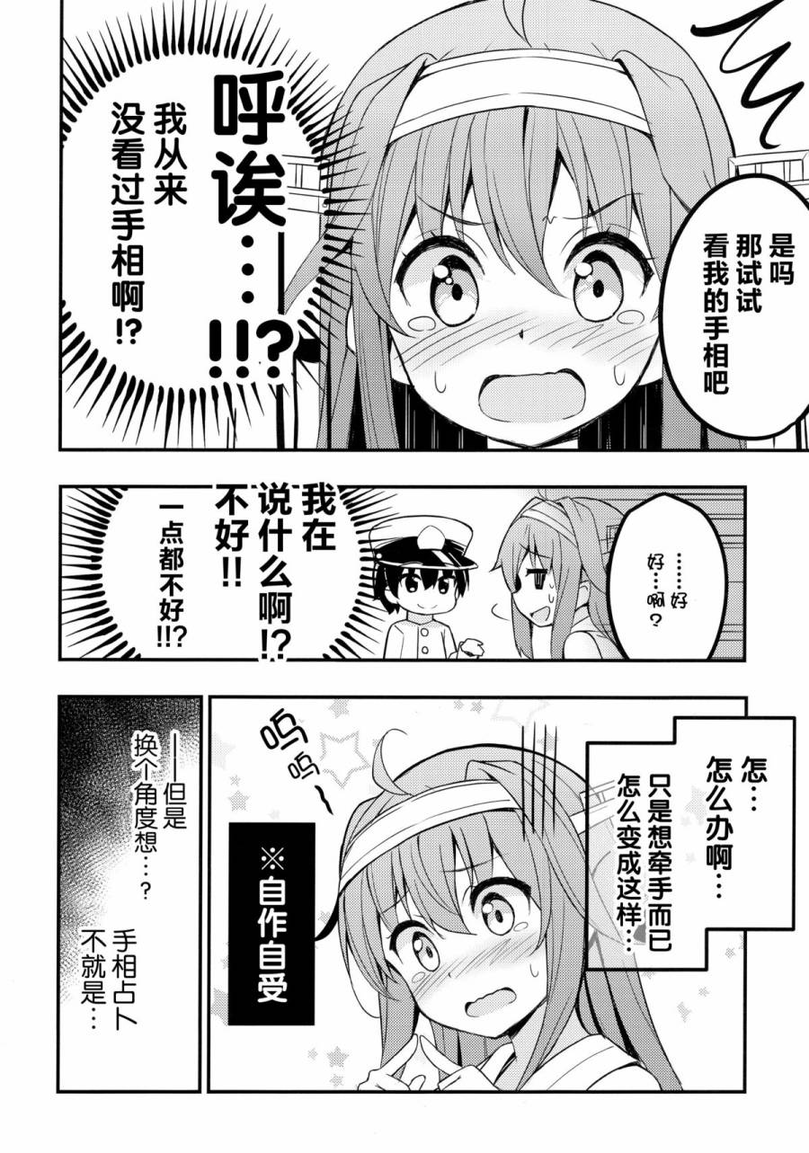 等等…只是想牵牵手而已DESU韩漫全集-短篇无删减无遮挡章节图片 