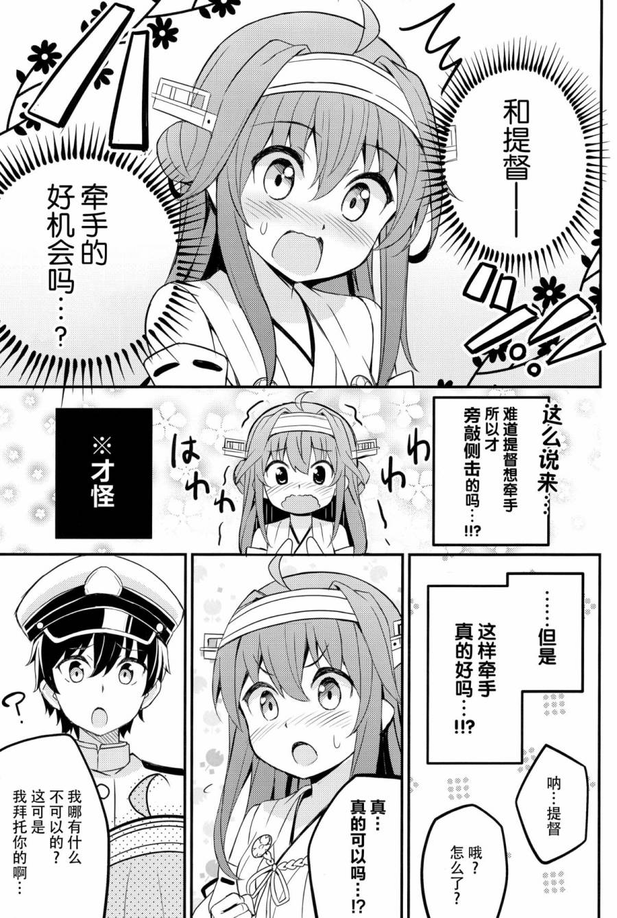 等等…只是想牵牵手而已DESU韩漫全集-短篇无删减无遮挡章节图片 