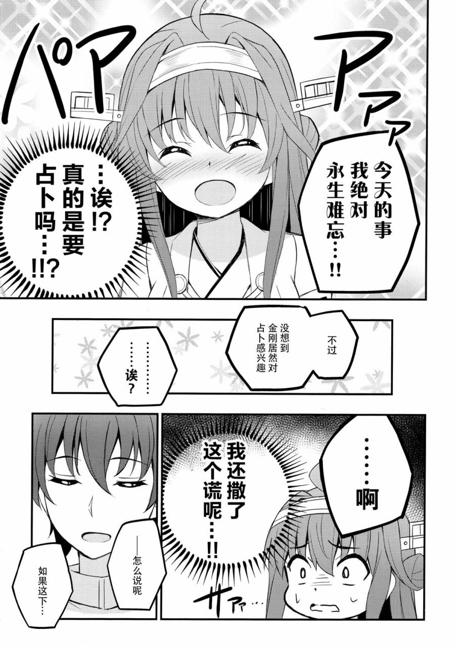 等等…只是想牵牵手而已DESU韩漫全集-短篇无删减无遮挡章节图片 