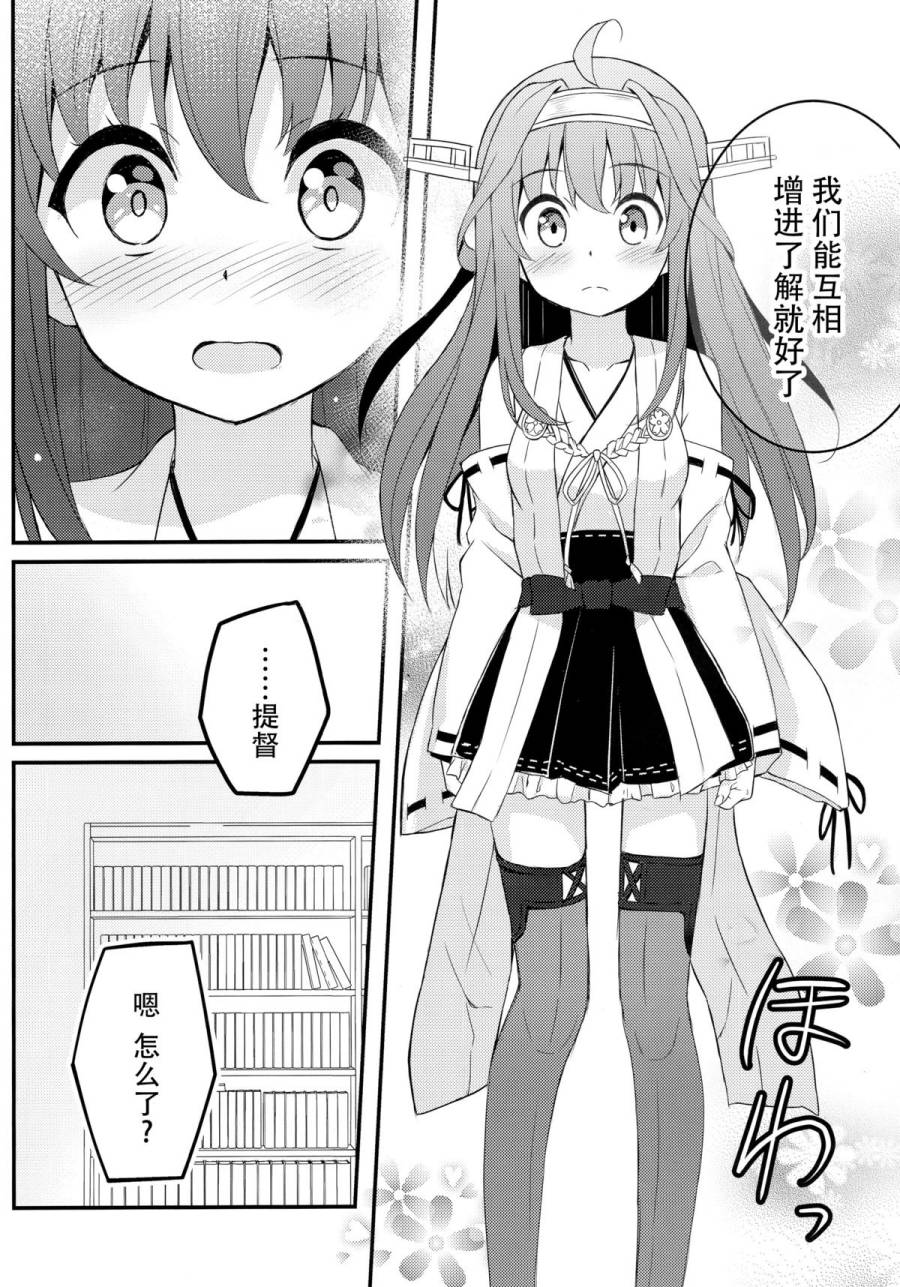 等等…只是想牵牵手而已DESU韩漫全集-短篇无删减无遮挡章节图片 