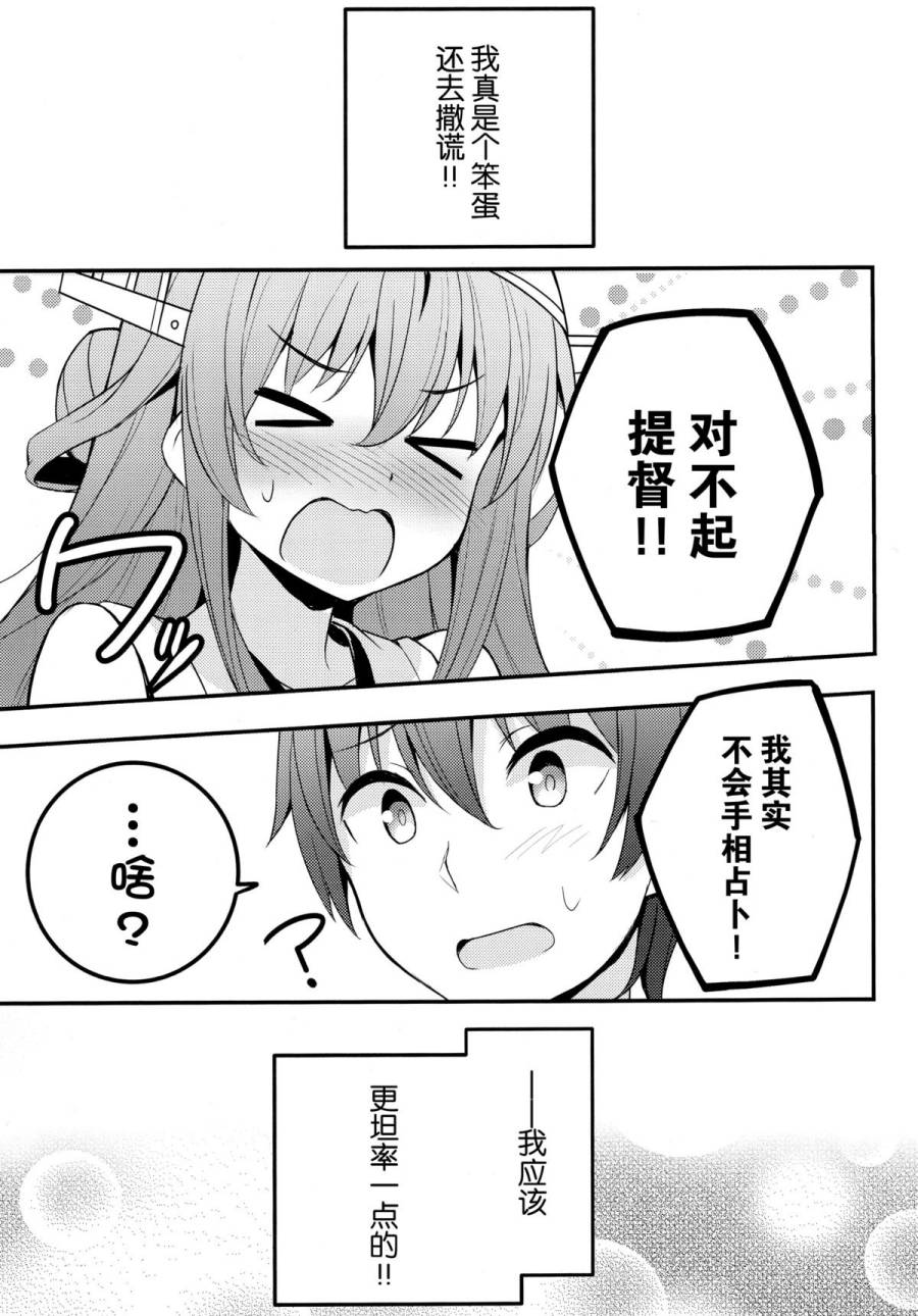等等…只是想牵牵手而已DESU韩漫全集-短篇无删减无遮挡章节图片 