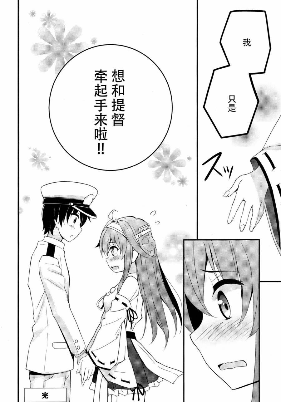 等等…只是想牵牵手而已DESU韩漫全集-短篇无删减无遮挡章节图片 