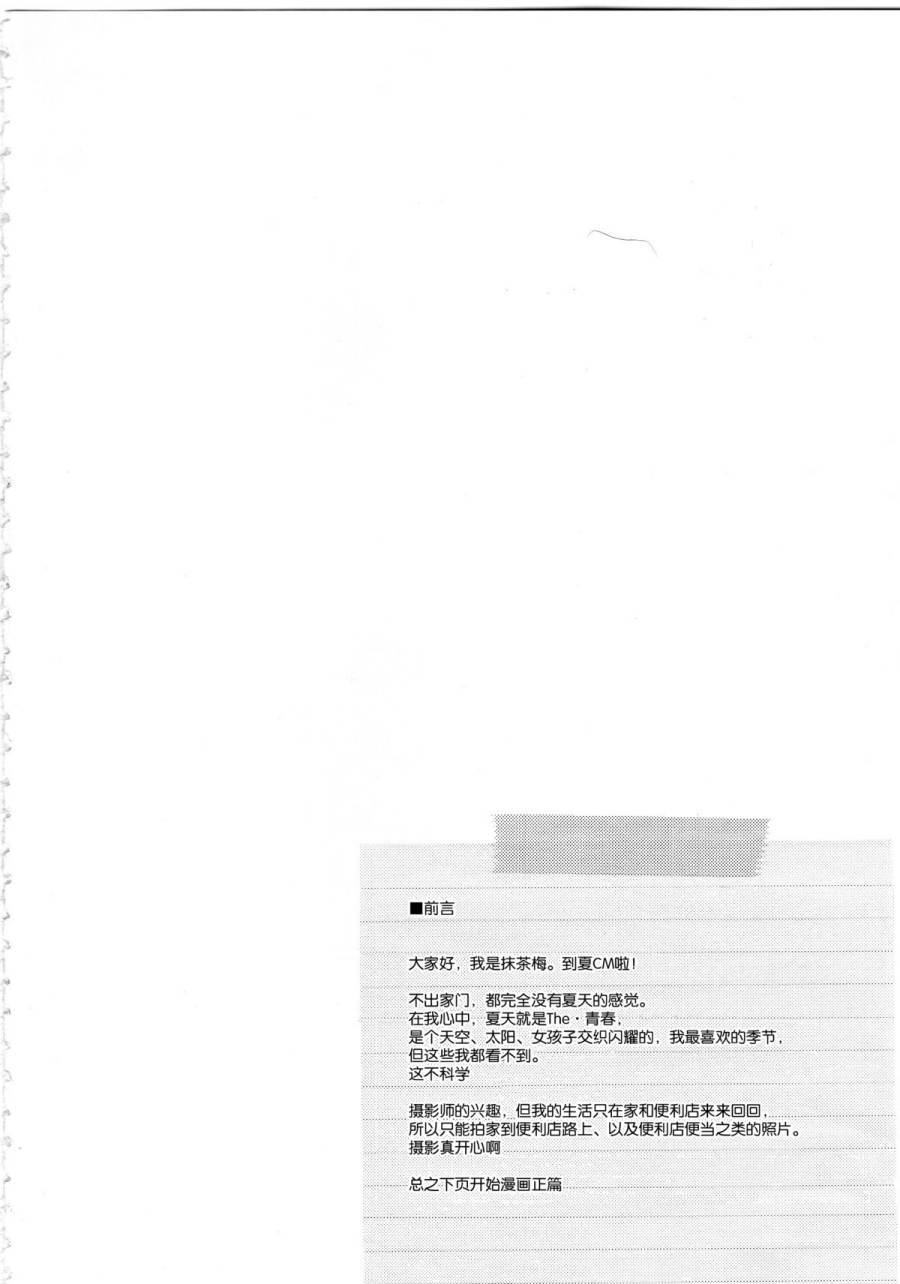 等等…只是想牵牵手而已DESU韩漫全集-短篇无删减无遮挡章节图片 