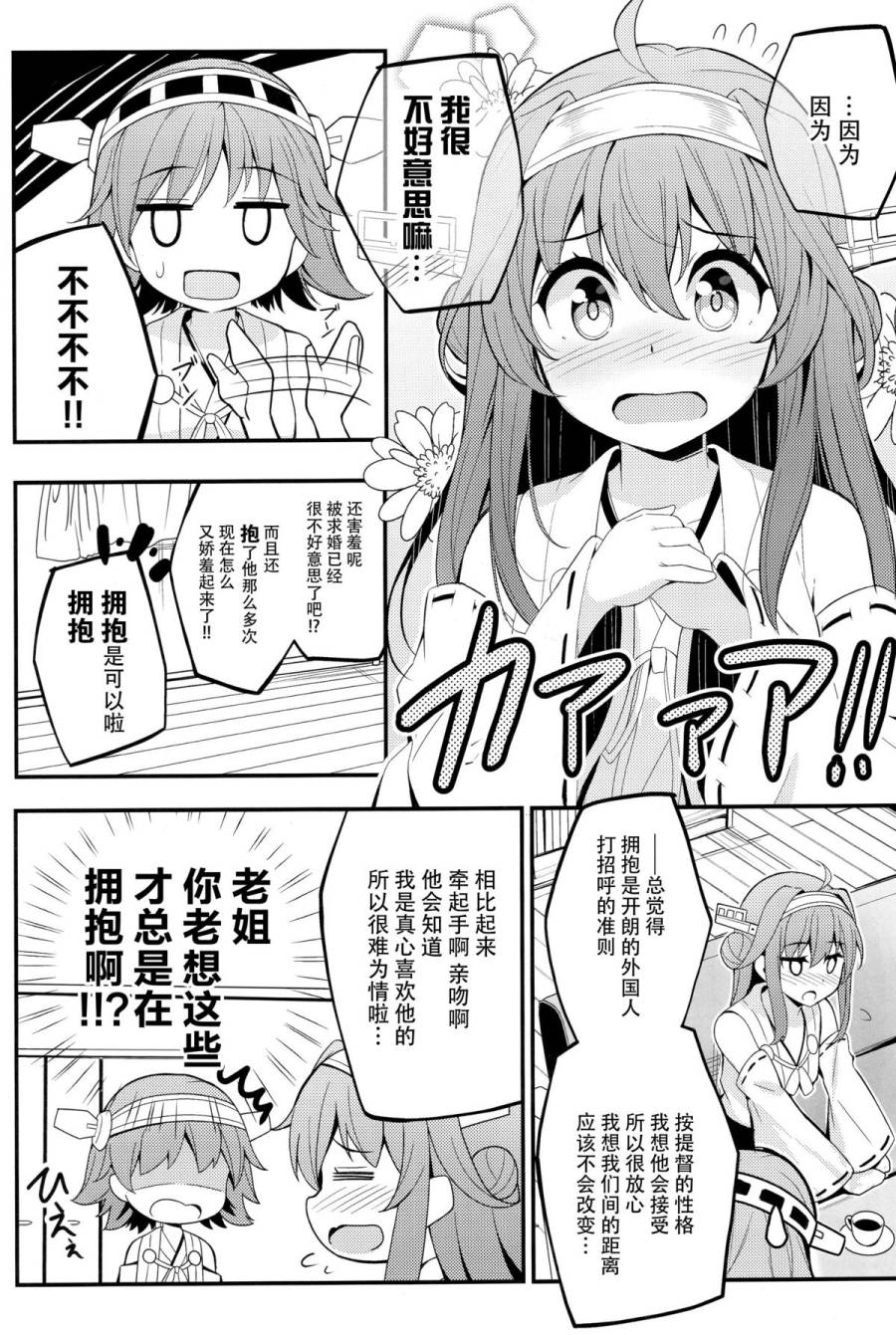 等等…只是想牵牵手而已DESU韩漫全集-短篇无删减无遮挡章节图片 