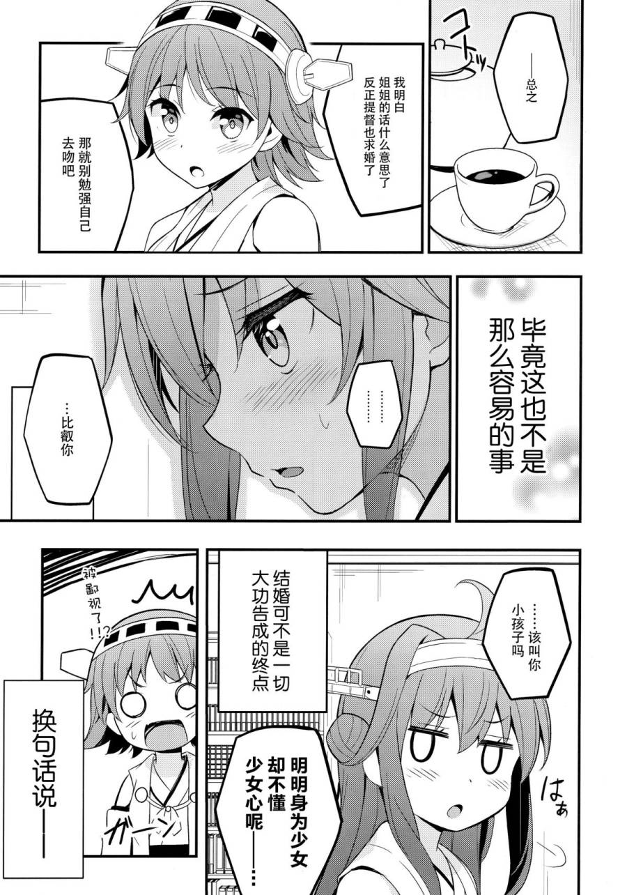 等等…只是想牵牵手而已DESU韩漫全集-短篇无删减无遮挡章节图片 